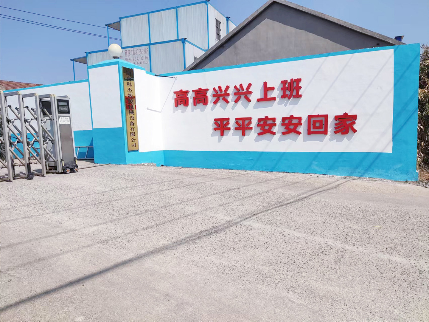 公司廠(chǎng)房 公司廠(chǎng)房